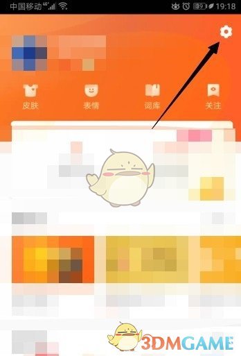 搜狗輸入法英文預(yù)測設(shè)置步驟