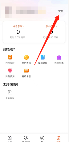 搜狗輸入法長(zhǎng)輩模式關(guān)閉教程