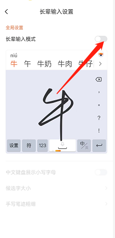 搜狗輸入法長(zhǎng)輩模式關(guān)閉教程