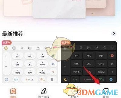 搜狗輸入法滑動輸入開啟教程