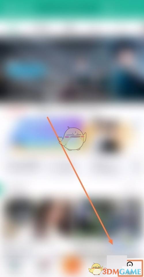 《360影視大全》充電保護(hù)設(shè)置方法