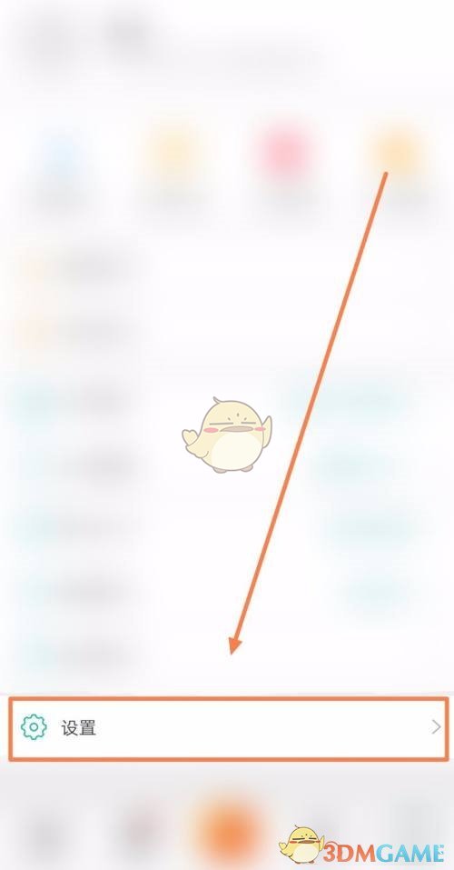 《360影視大全》充電保護(hù)設(shè)置方法