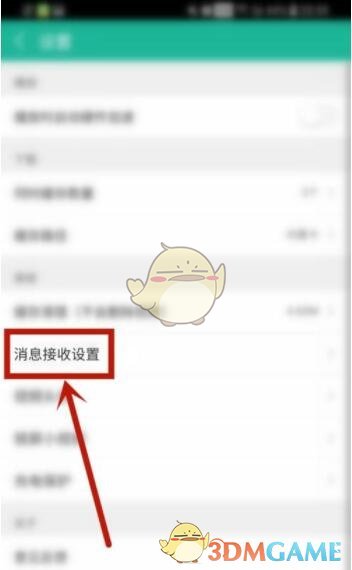 《360影視大全》熱門視頻消息推送關(guān)閉方法