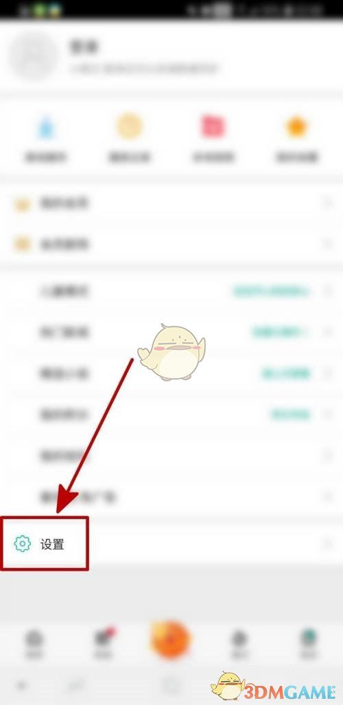 《360影視大全》熱門視頻消息推送關(guān)閉方法
