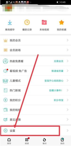 《360影視大全》鎖屏小視頻開(kāi)啟方法
