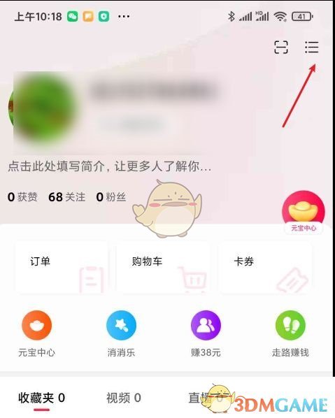 《點淘》創(chuàng)作者認證方法