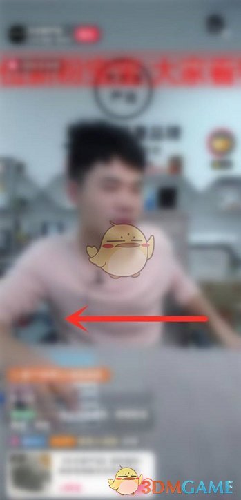 點(diǎn)淘直播彈幕關(guān)閉步驟
