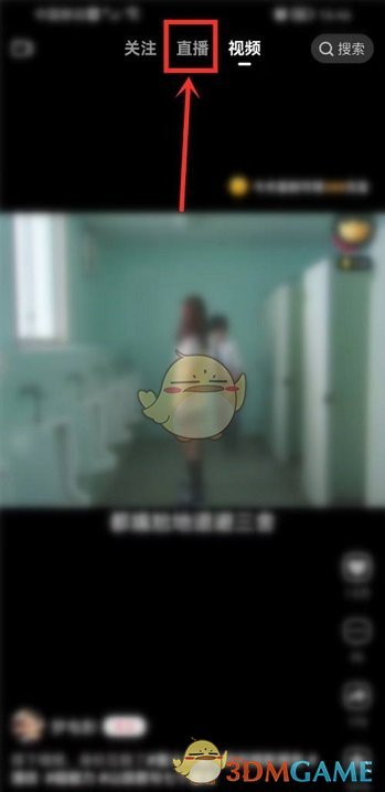 點(diǎn)淘直播彈幕關(guān)閉步驟