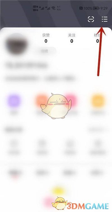 《點淘》賬號注銷方法