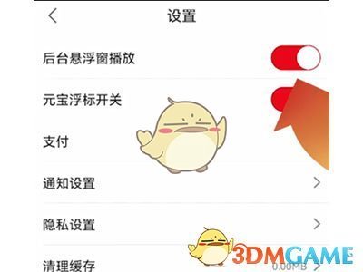 《點(diǎn)淘》懸浮窗播放開啟方法