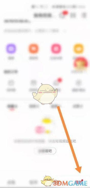 《點(diǎn)淘》查詢物流信息方法