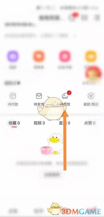 《點(diǎn)淘》查詢物流信息方法