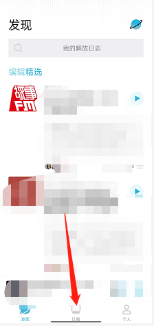 《小宇宙》訂閱展示方式設(shè)置方法