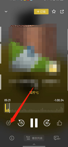 《小宇宙》睡眠定時(shí)設(shè)置方法