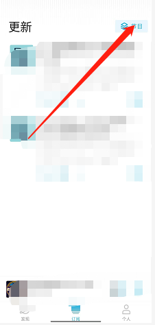小宇宙訂閱排序設(shè)置步驟