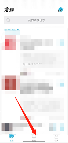 小宇宙訂閱排序設(shè)置步驟