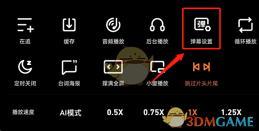 騰訊視頻彩蛋關(guān)閉方法