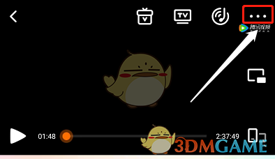 《騰訊視頻》取消后臺播放方法