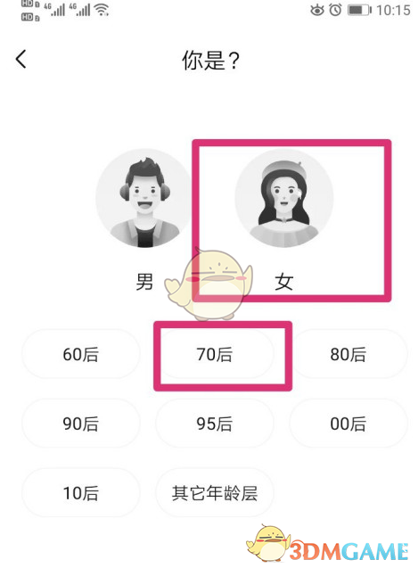 選擇具體偏好內(nèi)容
