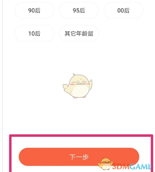 點(diǎn)擊下一步