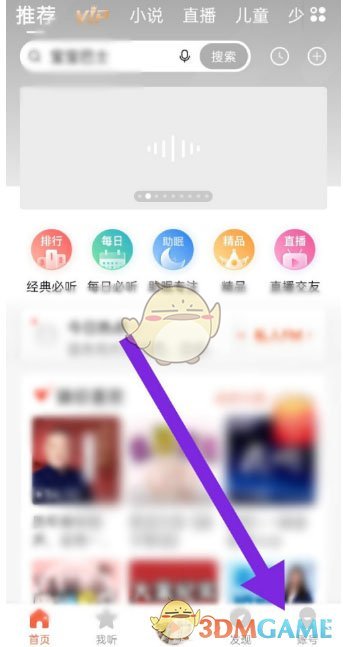 喜馬拉雅車載模式設(shè)置方法