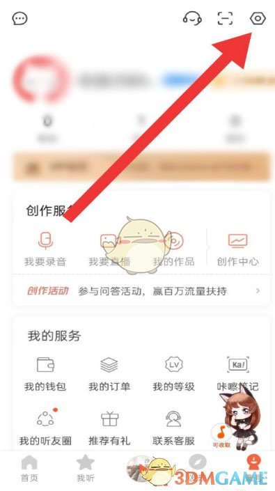 喜馬拉雅車載模式設(shè)置方法