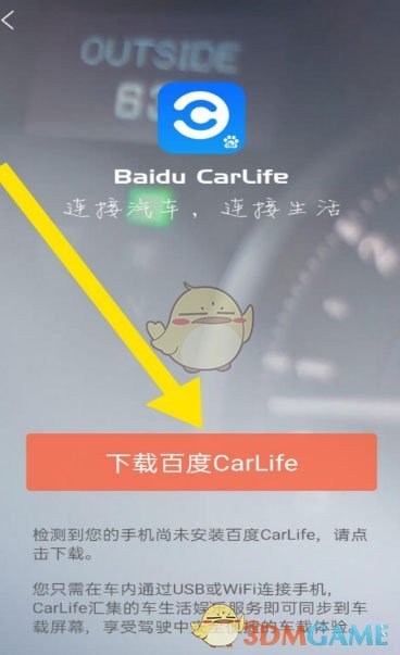 喜馬拉雅車載模式設(shè)置方法