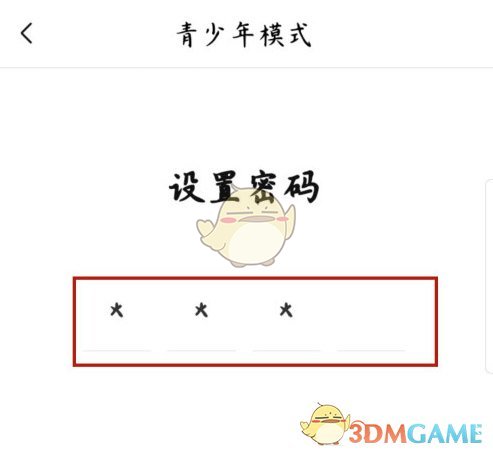 《喜馬拉雅》青少年模式開啟方法