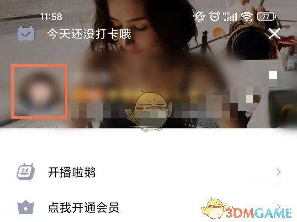 QQ不顯示主頁點(diǎn)贊數(shù)量的操作步驟