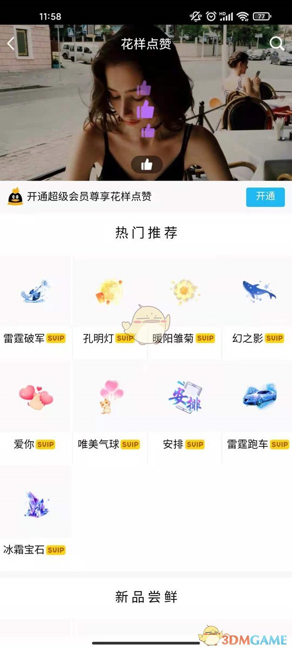 QQ不顯示主頁點(diǎn)贊數(shù)量的操作步驟