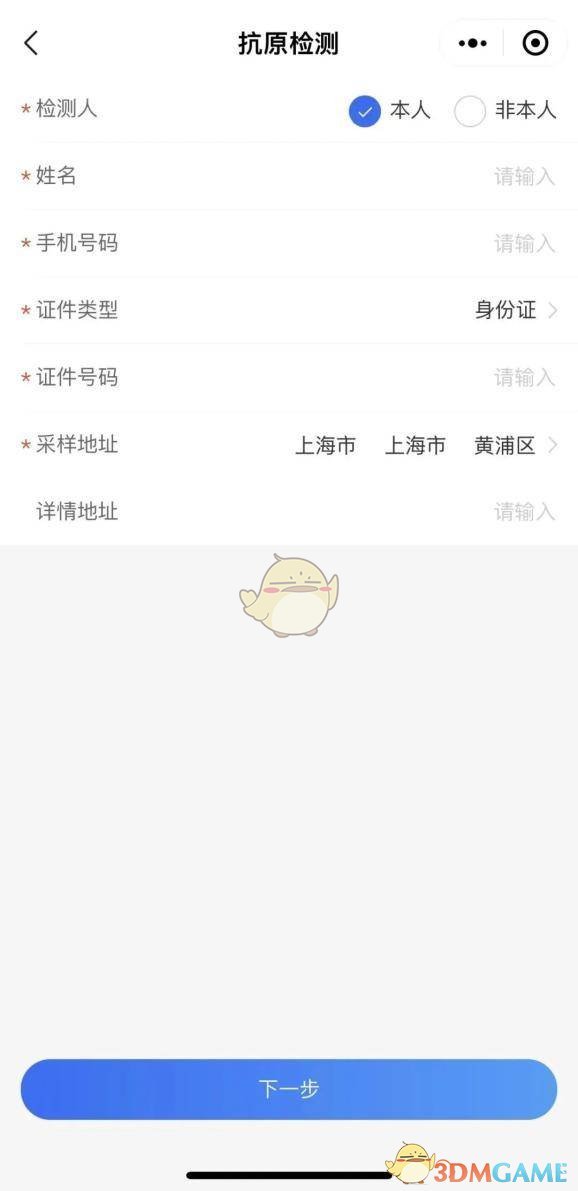 隨申辦上傳抗原檢測(cè)結(jié)果步驟
