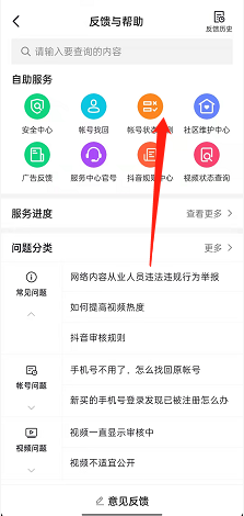 《抖音》檢測(cè)賬號(hào)狀態(tài)方法