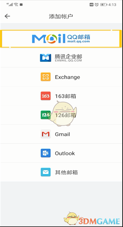 《QQ郵箱》切換郵箱賬戶方法