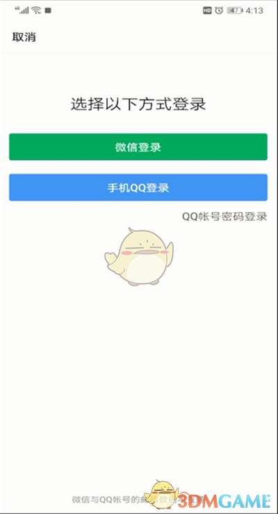 《QQ郵箱》切換郵箱賬戶方法