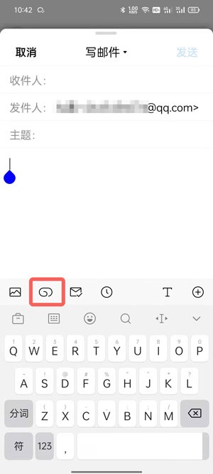 《手機(jī)QQ郵箱》發(fā)送word教程