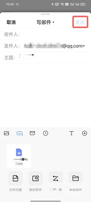《手機(jī)QQ郵箱》發(fā)送word教程