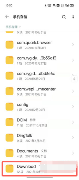 手機(jī)QQ郵箱下載文件保存位置介紹