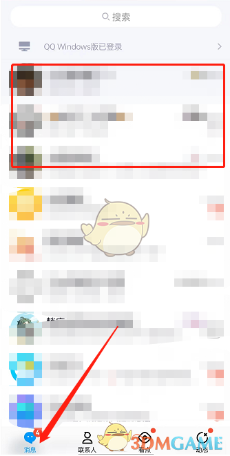 QQ群提醒詞設(shè)置方法