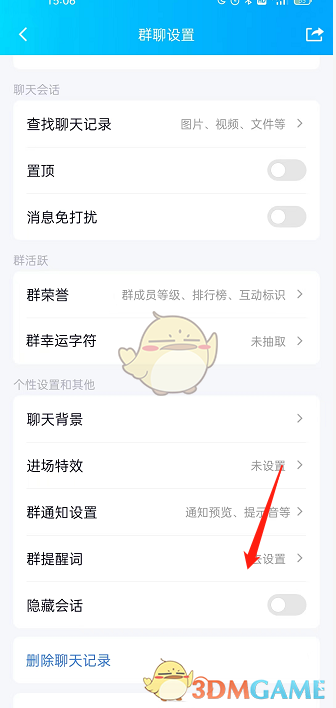QQ群提醒詞設(shè)置方法