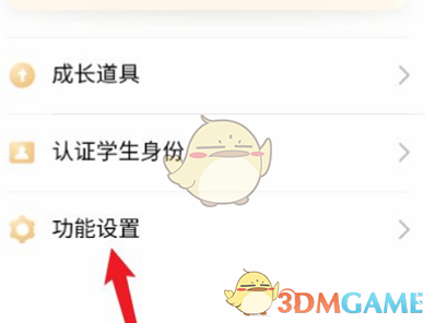 《QQ》自動離線時間設置方法