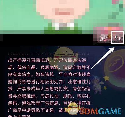 嗶哩嗶哩直播懸浮窗關(guān)閉教程