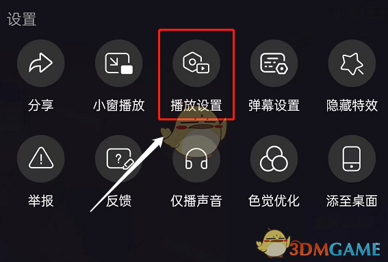 嗶哩嗶哩直播懸浮窗關(guān)閉教程
