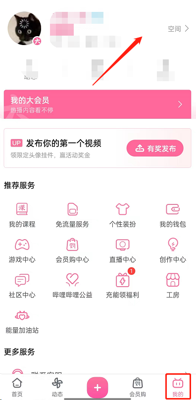 進(jìn)入個人空間