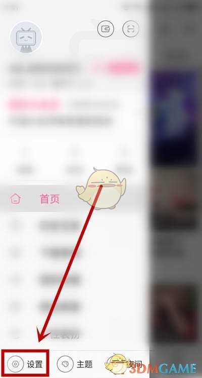 嗶哩嗶哩彈幕邊框樣式設(shè)置教程