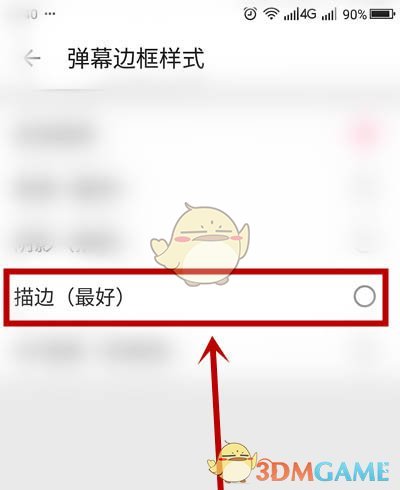 嗶哩嗶哩彈幕邊框樣式設(shè)置教程