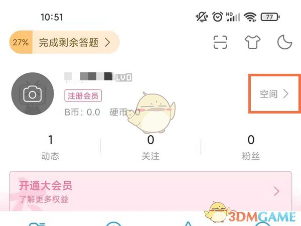 《嗶哩嗶哩》勛章查看方法