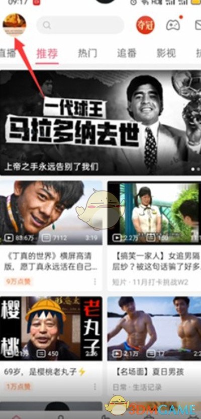 《嗶哩嗶哩》最近投幣查看方法