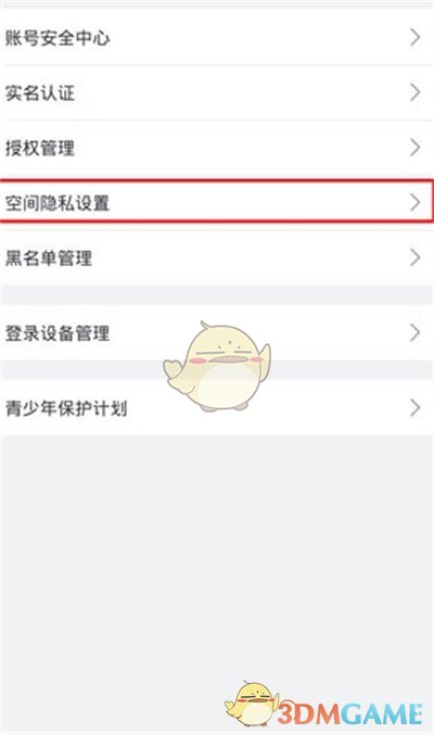 B站關(guān)注列表不可見設(shè)置方法