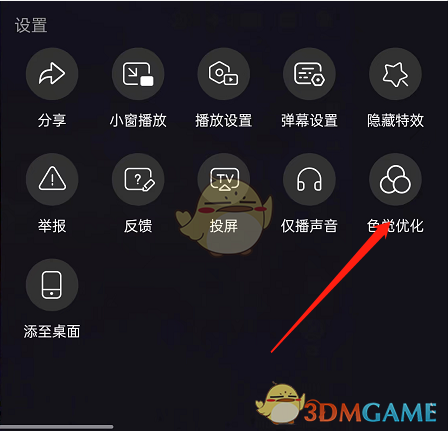 《嗶哩嗶哩》直播濾鏡設置方法
