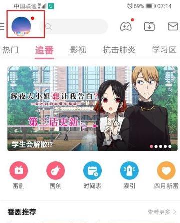 《嗶哩嗶哩》圖片水印位置設(shè)置方法
